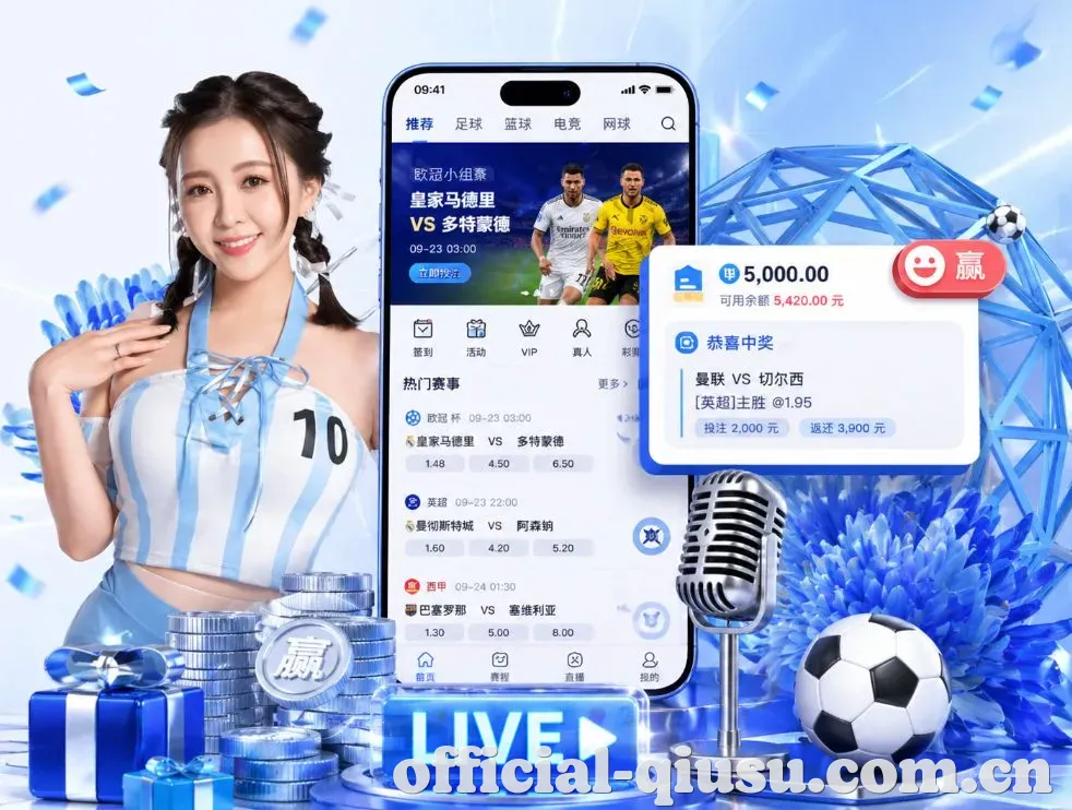球速体育App